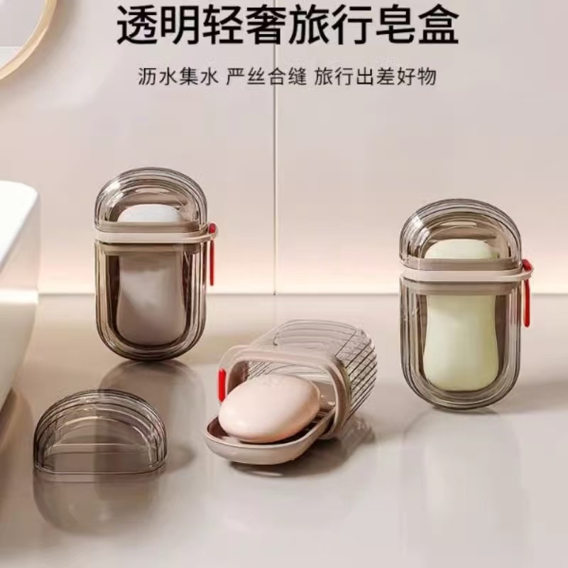 【五一旅行】便携式香皂盒双层密封带盖沥水旅游小皂盒迷你轻奢家用