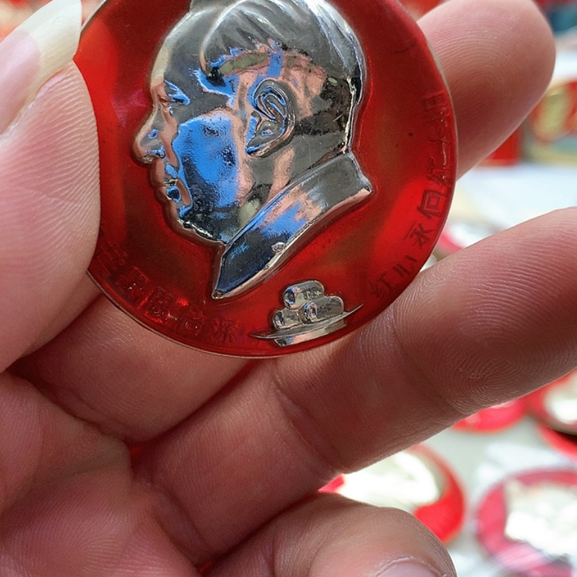 【闪购商品】?****戈红章收藏117