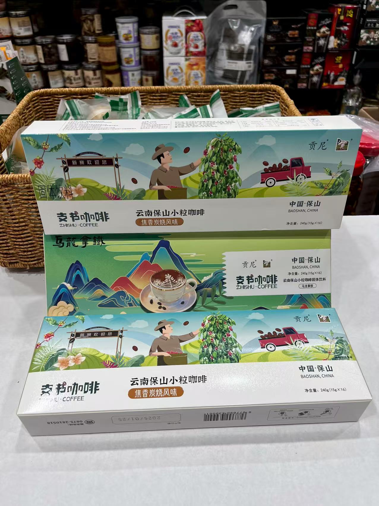 云南保山小粒速溶咖啡粉三合一乌龙拿铁焦香炭烧风味