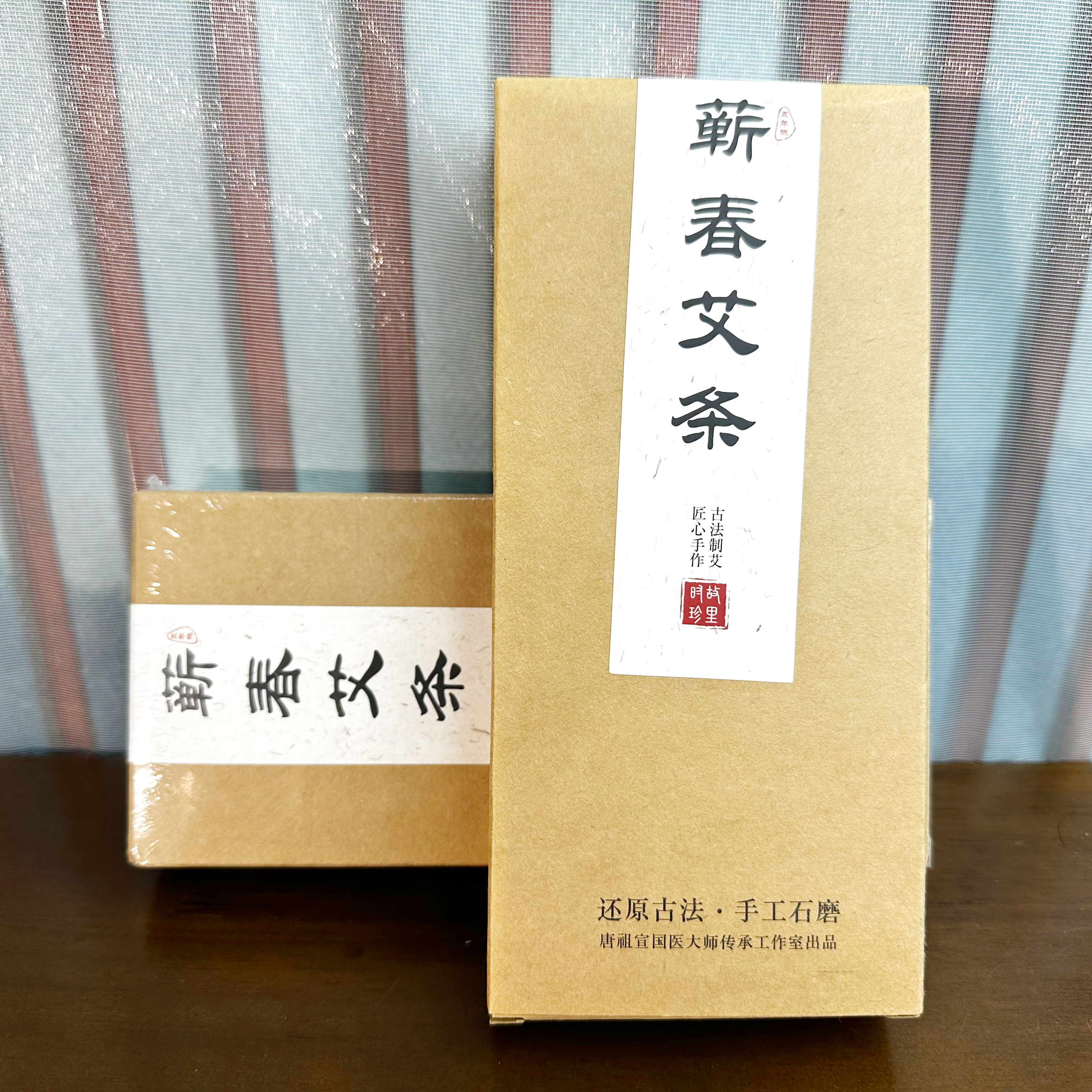 五年蕲春陈艾艾条艾柱艾绒手工炮制纯艾祛湿散寒