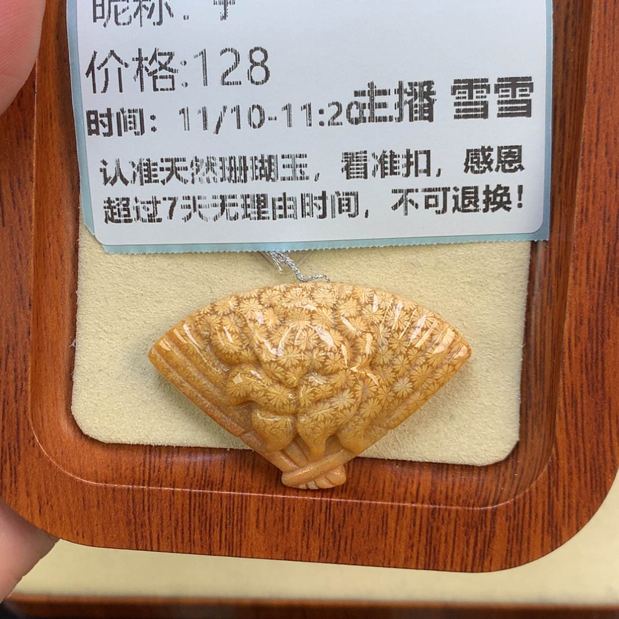 【闪购商品】颈饰未镶嵌硅化珊瑚（珊瑚玉）学