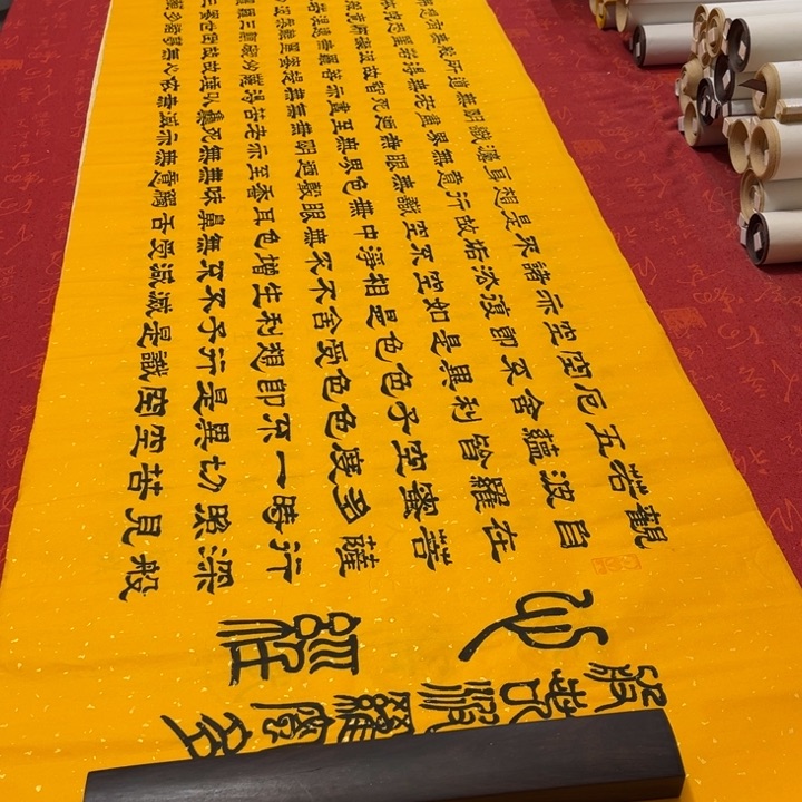 书法心。经隶书洒金180✖️48