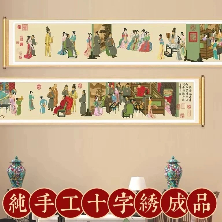 5.2中格纯手工绣好的十字绣成品韩熙载夜宴图装饰画客厅新款刺绣