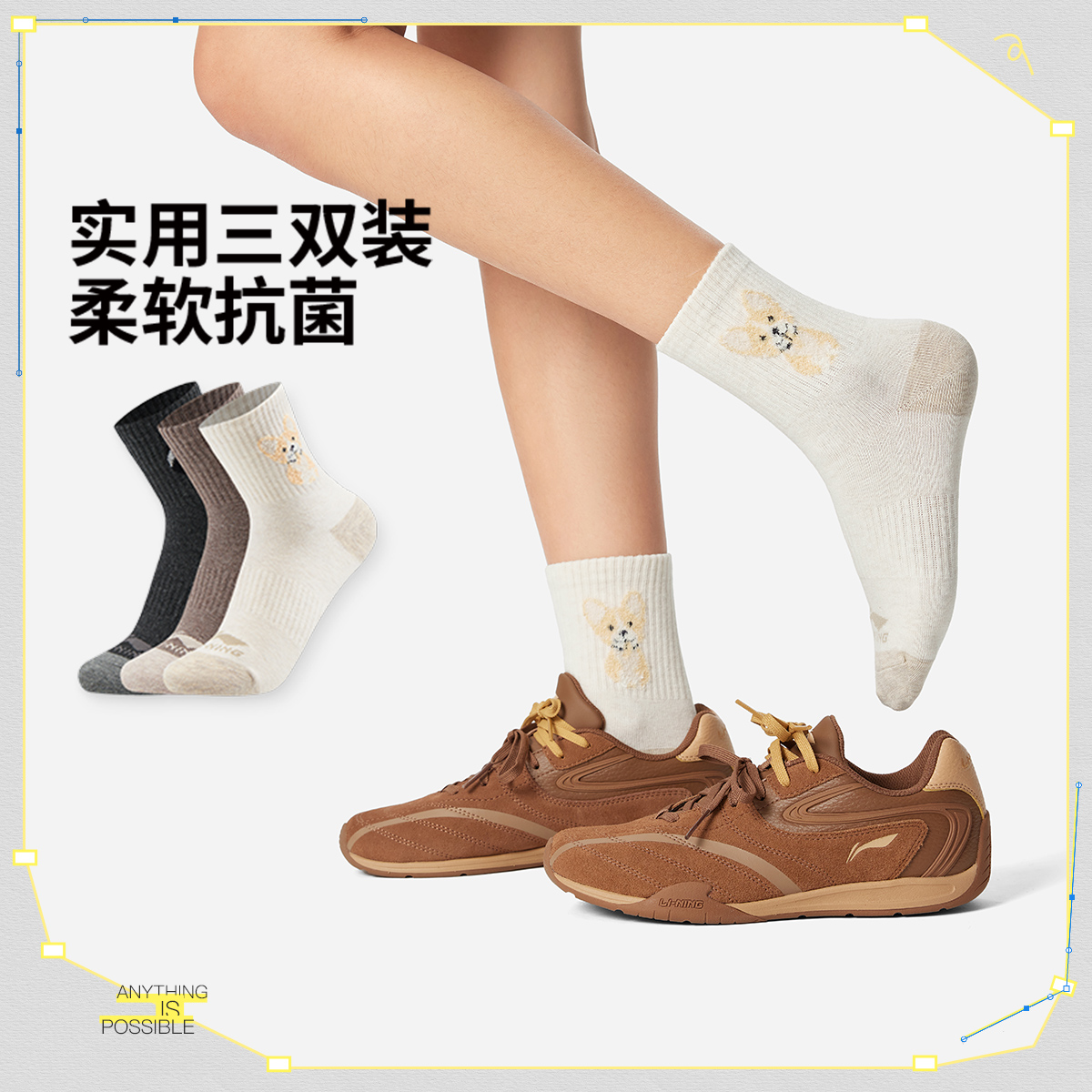李宁运动生活系列女抗菌中袜三双装（特殊产品不予退换货）AWTV228
