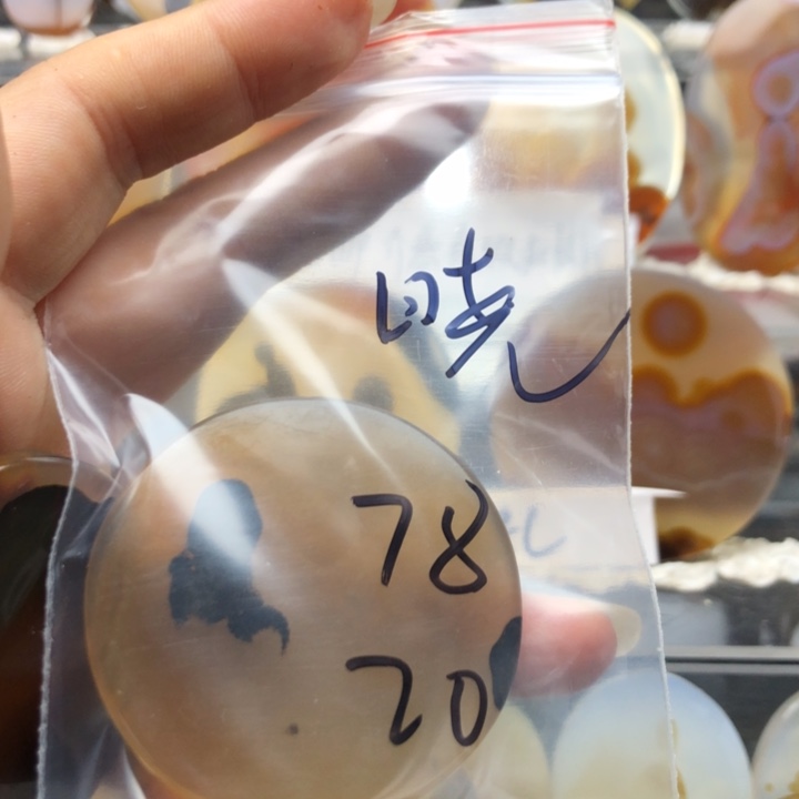 合金玛瑙/玉髓珠宝奇石晓*78