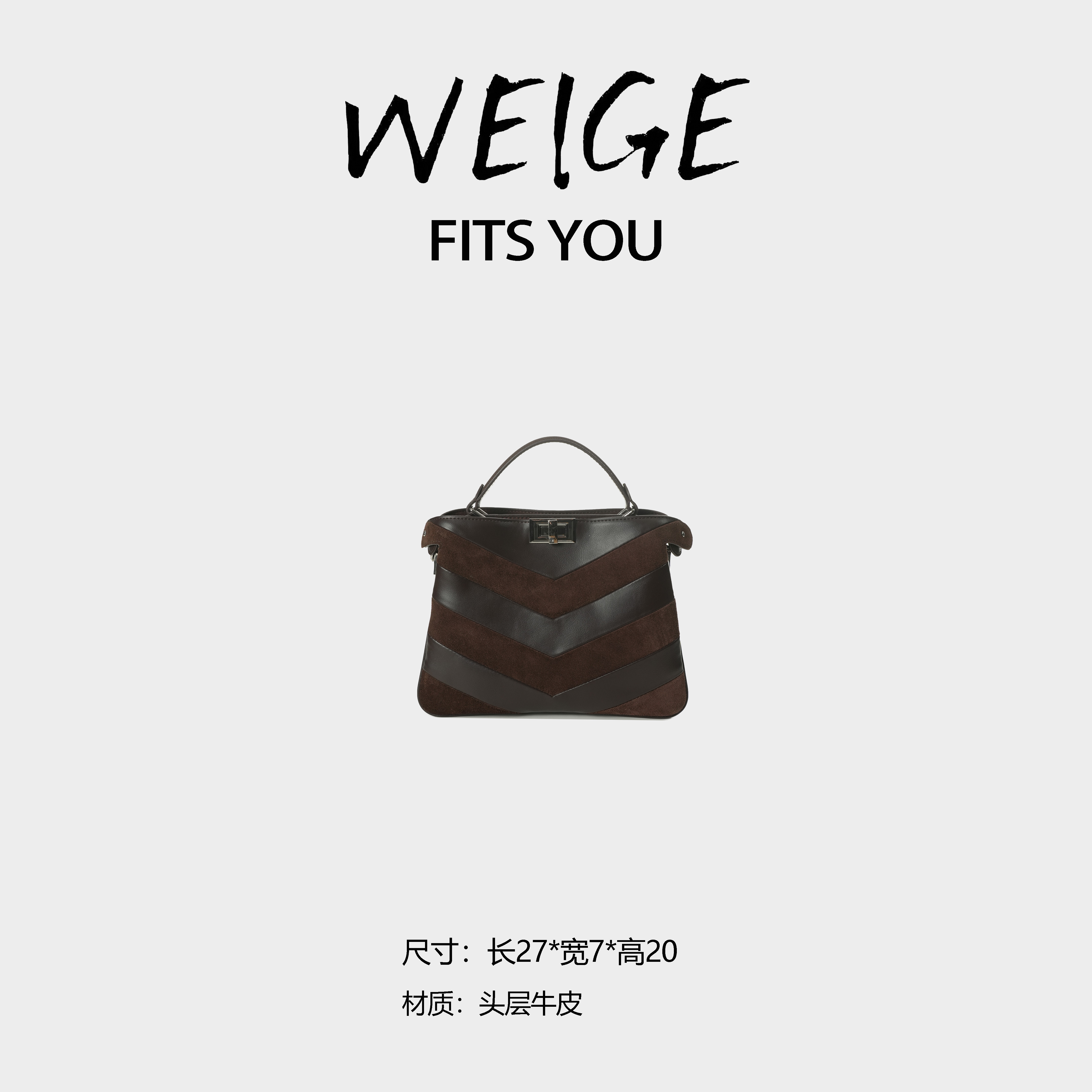 WEIGE【peekaboo】牛皮/磨砂牛皮手提斜挎包BV250826-深巧咖啡