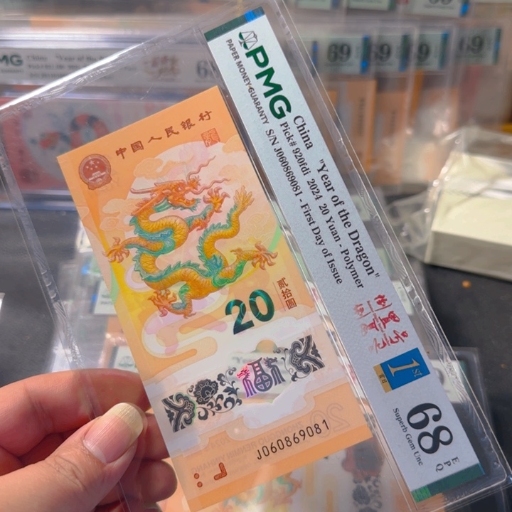 塑料060869081倒置金蓝首日三标68分