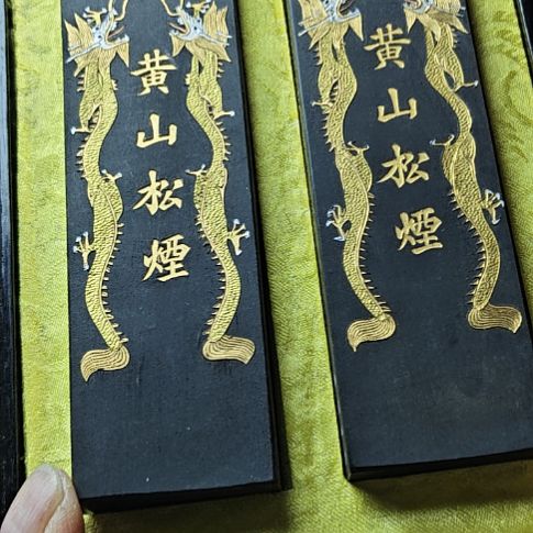 最高级黄山松烟八两巨大墨80年代中期