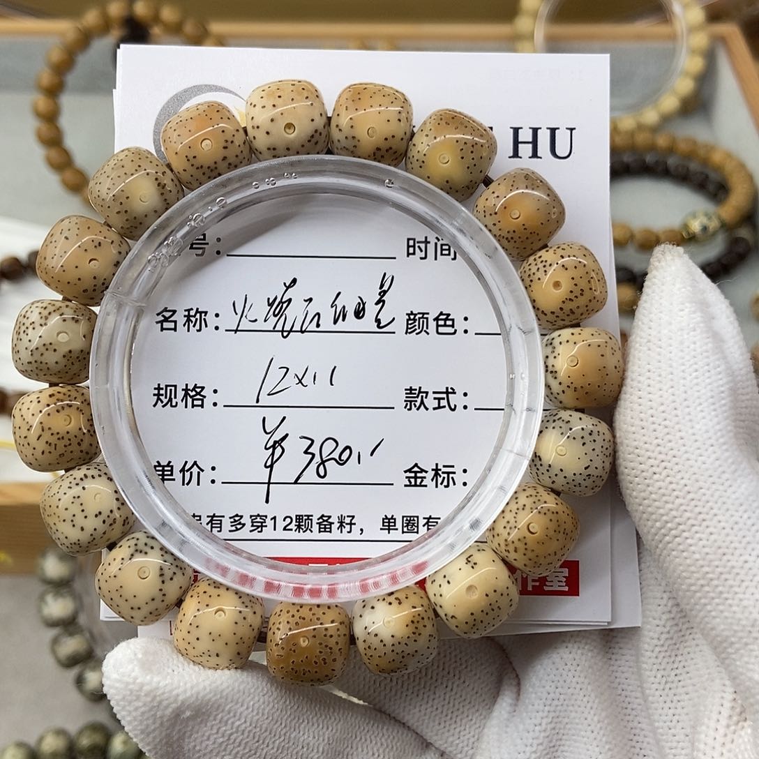 星月菩提手串12火烧云细星