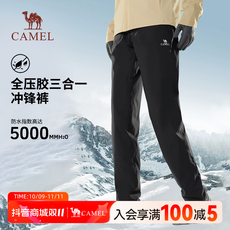 骆驼户外三合一冲锋裤男秋冬防风防水加绒加厚登山长裤滑雪裤0045