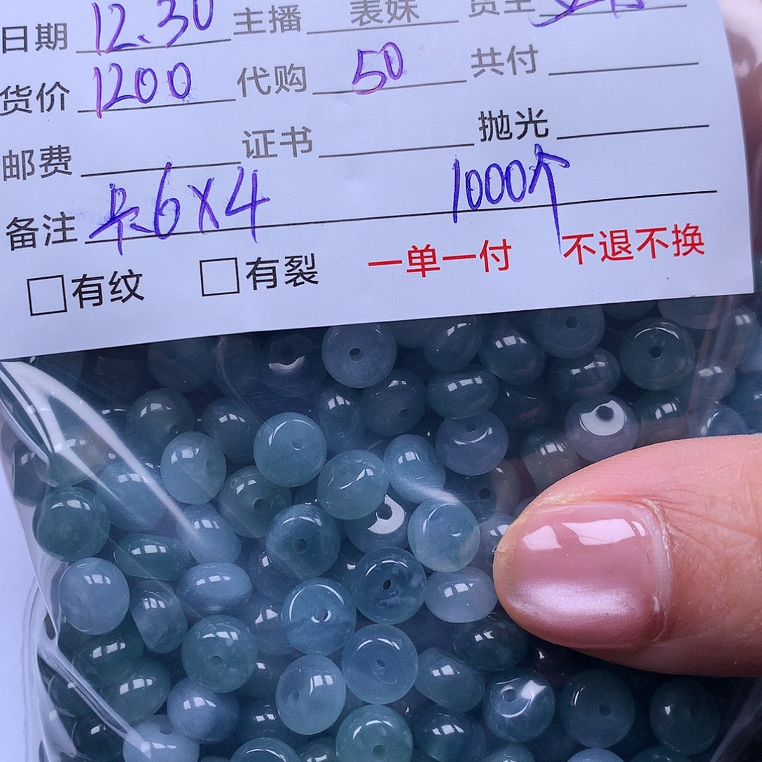 道****翡翠散珠天然翡翠