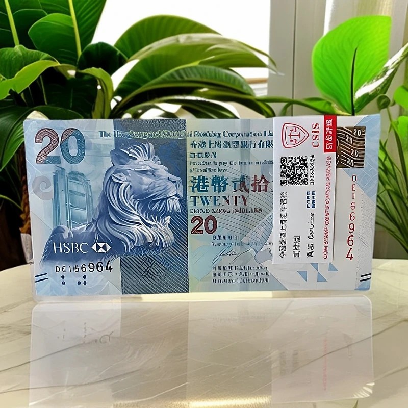 香港上海汇丰银行中秋纪念钞十连号