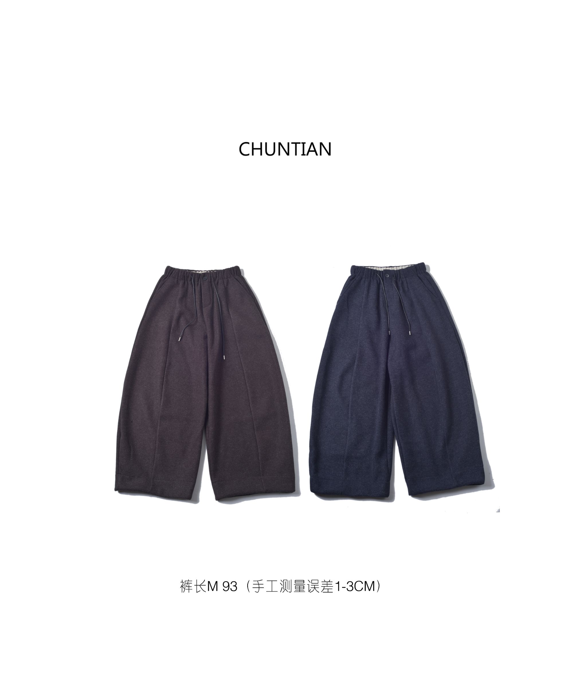 CHUNTIAN 调性毛呢加绒气球裤