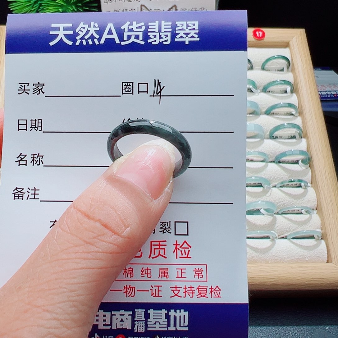 翡翠未镶嵌戒指天然