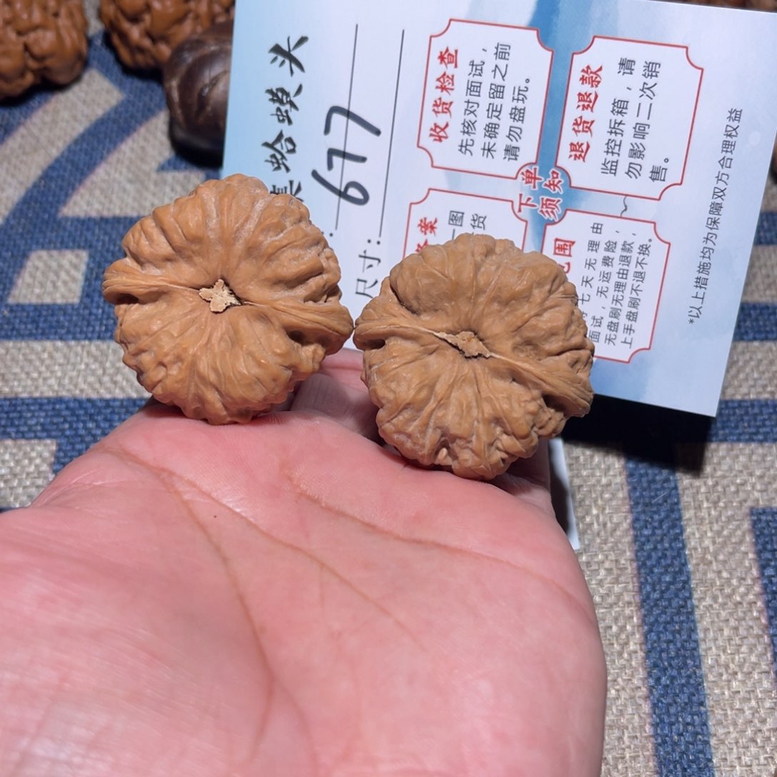 文玩核桃把件文玩
