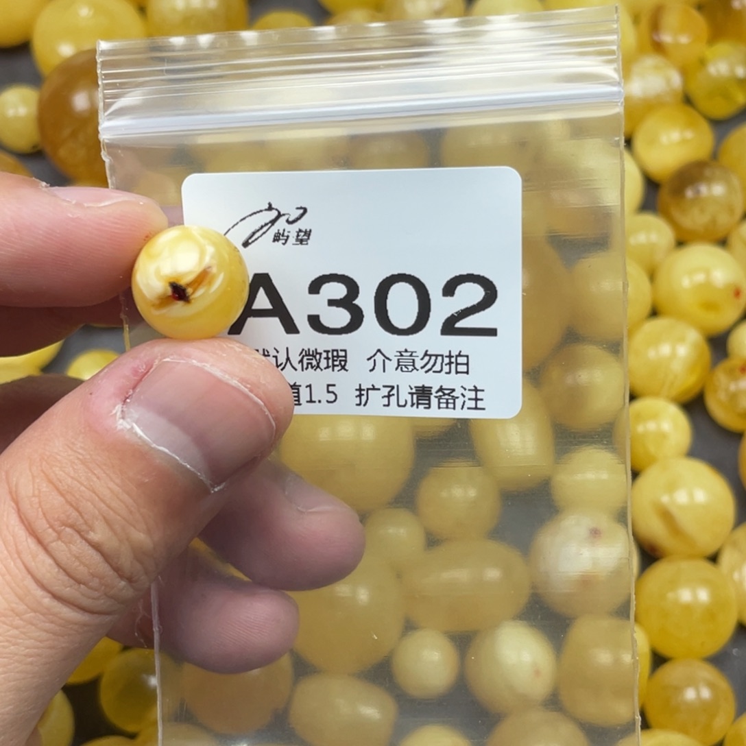 蜜蜡未镶嵌珠宝奇石