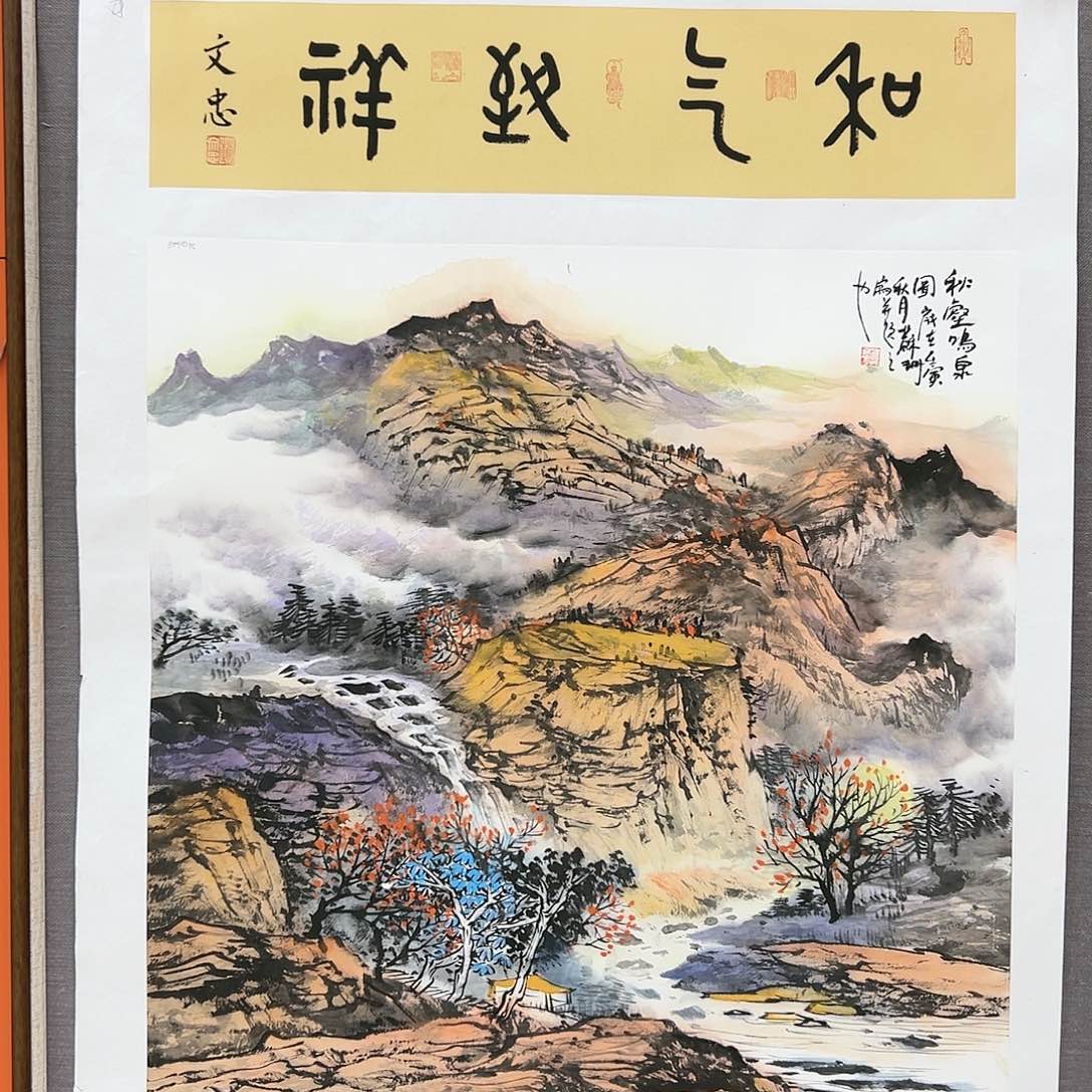 国画苏珊展览原作