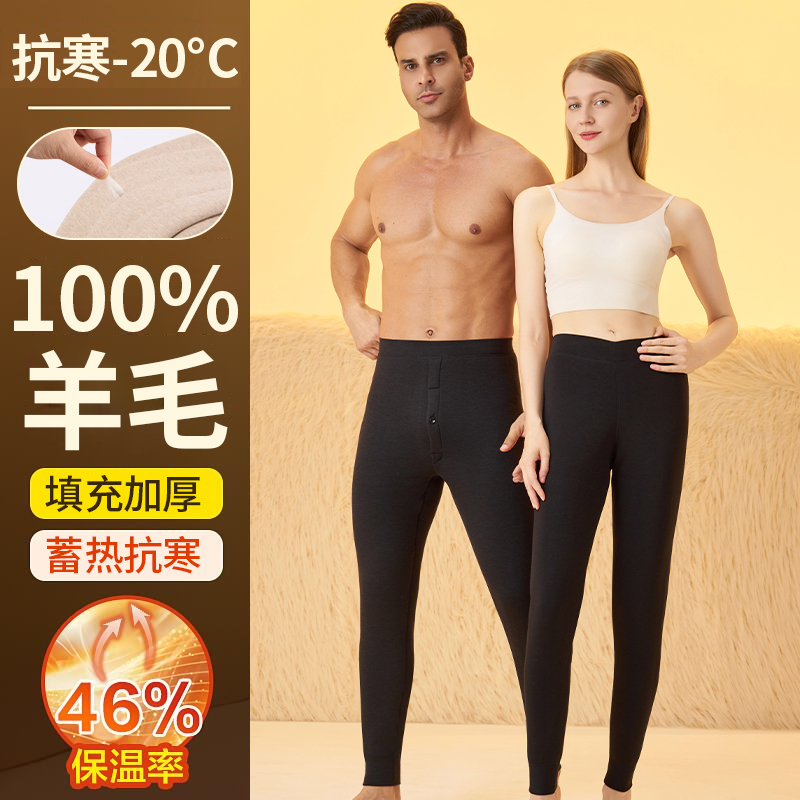 男女羊毛加厚棉裤羊毛保暖裤四层抗寒高腰轻盈保暖