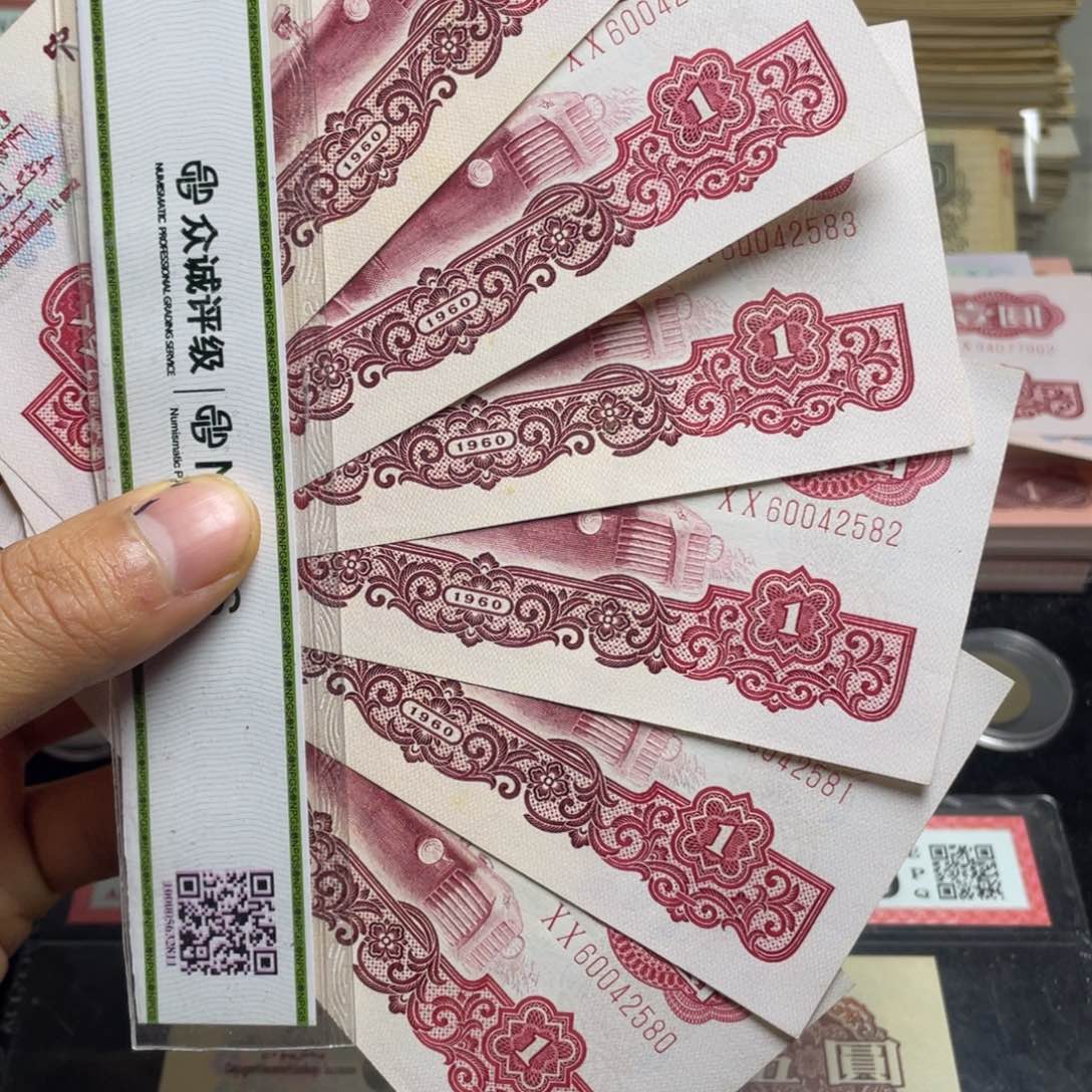 久*龙退市钱币原图发货新拖拉机六连号