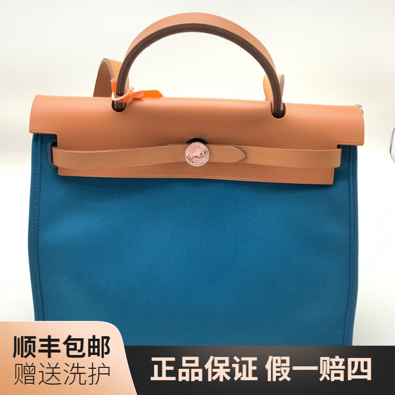 99新 Hermes/爱马仕 爱马仕蓝色herbag31手提包/10020807肩包时尚