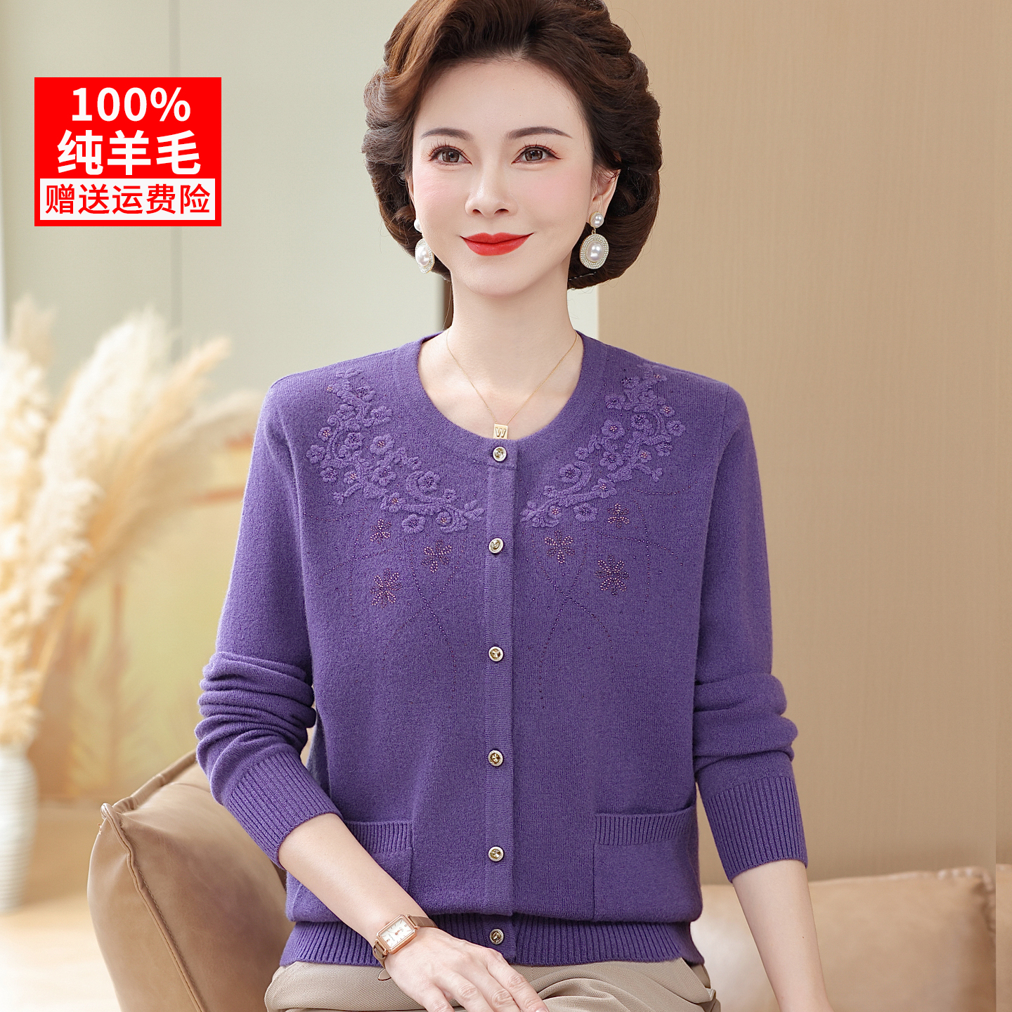 100%纯羊毛开衫婆婆妈妈装秋冬毛衣洋气中老年女秋装气质针织上衣