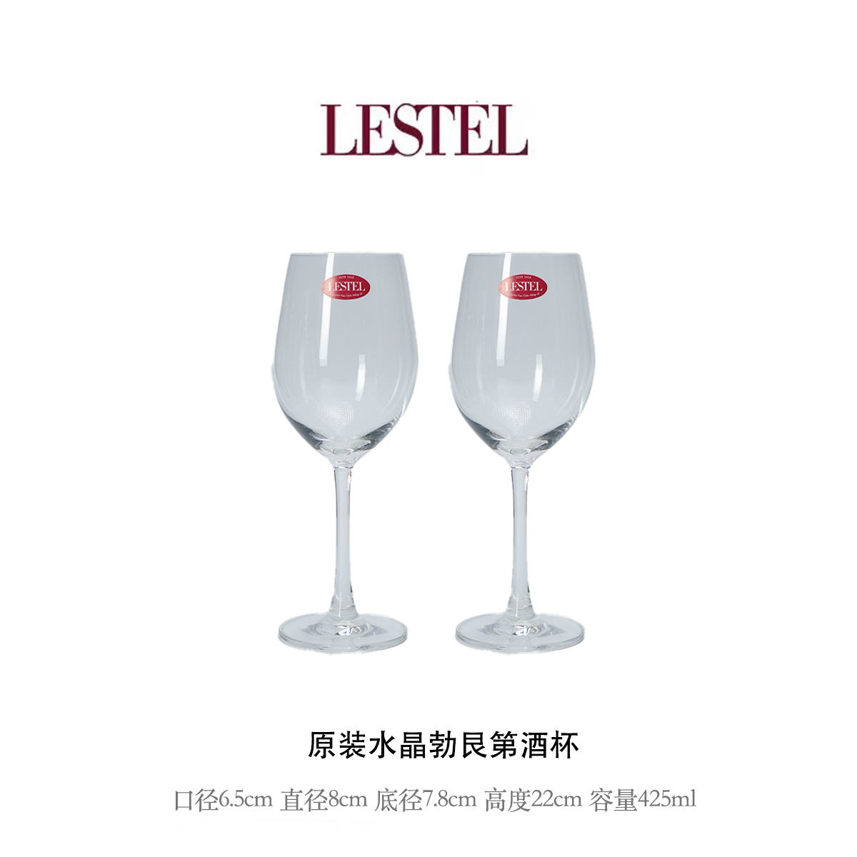 原装进口水晶勃艮第酒杯（浮力款限量发售）