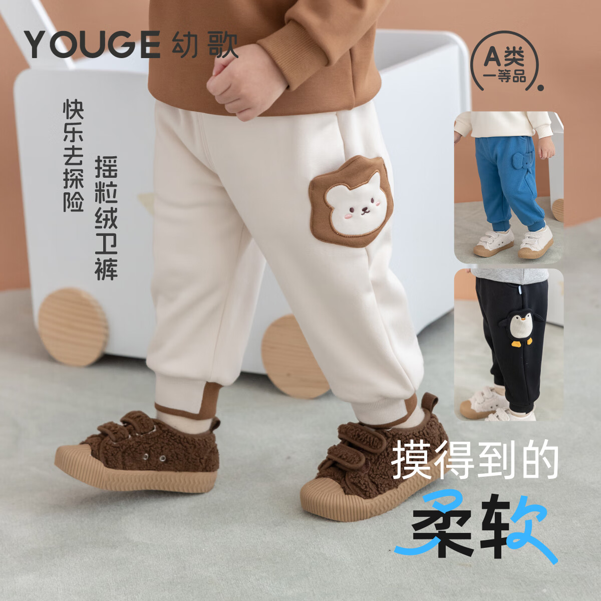 幼歌（YOUGE）秋季婴幼儿新品动物造型口袋宽松舒适加绒卫裤