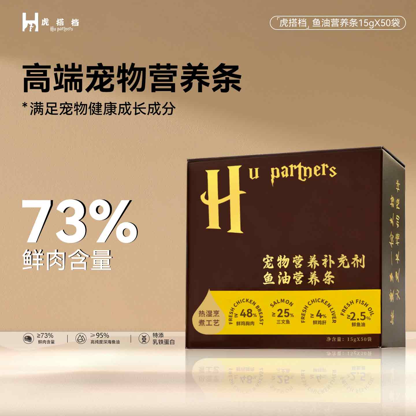 【虎搭档】主食营养膏 猫狗通用 鲜肉营养 补充乳铁蛋白双肽小分子 