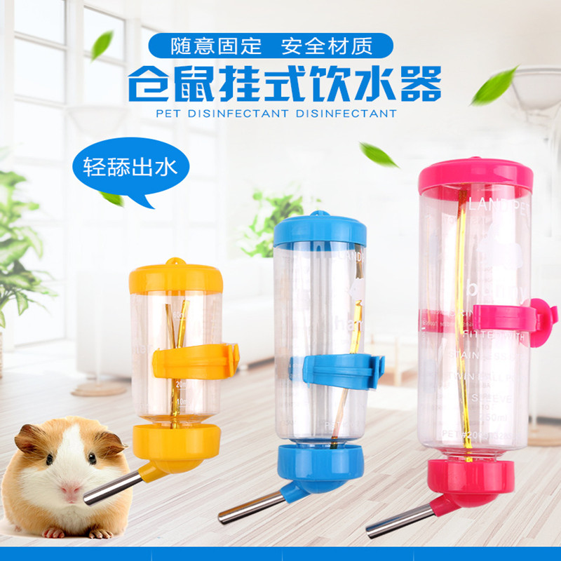 超萌好物兔仓鼠专用饮水器250ML滚珠水壶喝水宠物自动出水喂水器