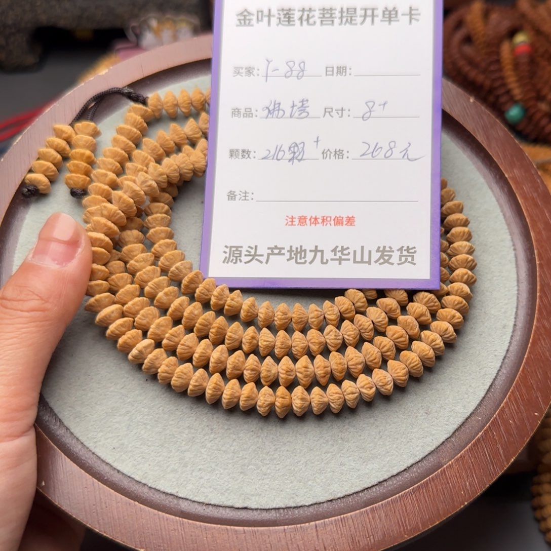 莲花菩提吊坠Y***8268金叶