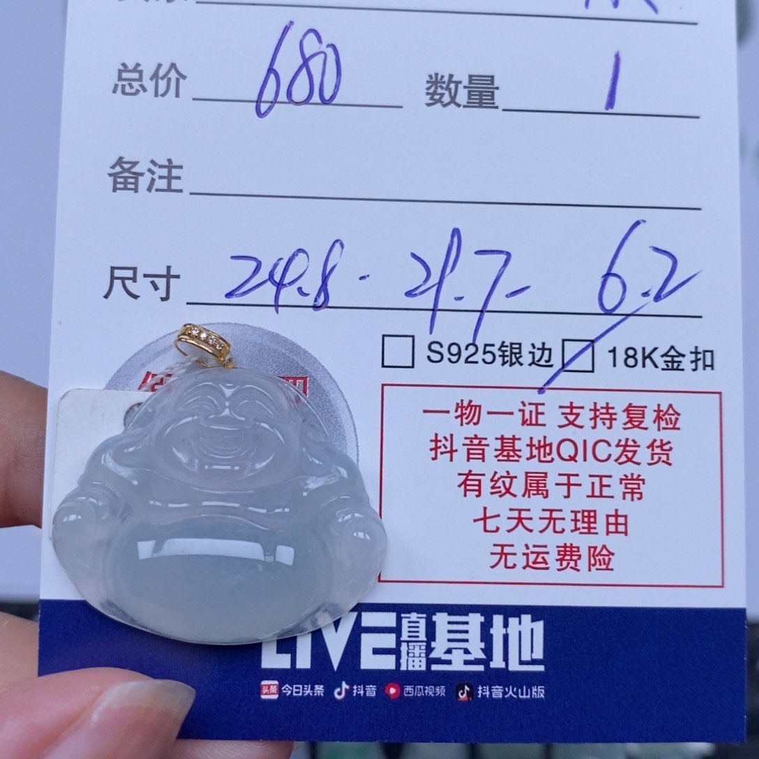 翡翠未镶嵌颈饰小**怼天然翡翠