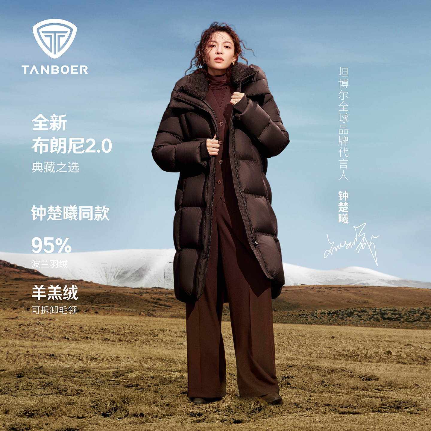 【钟楚曦同款】坦博尔女士羽绒服新款95绒脱卸帽高充绒加厚长款外套
