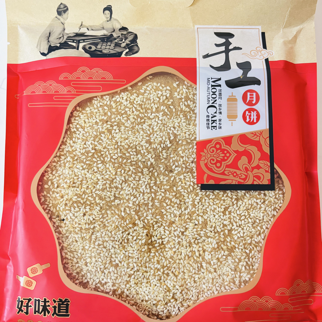 老味道手工川式月饼咸香美味经典传统小吃