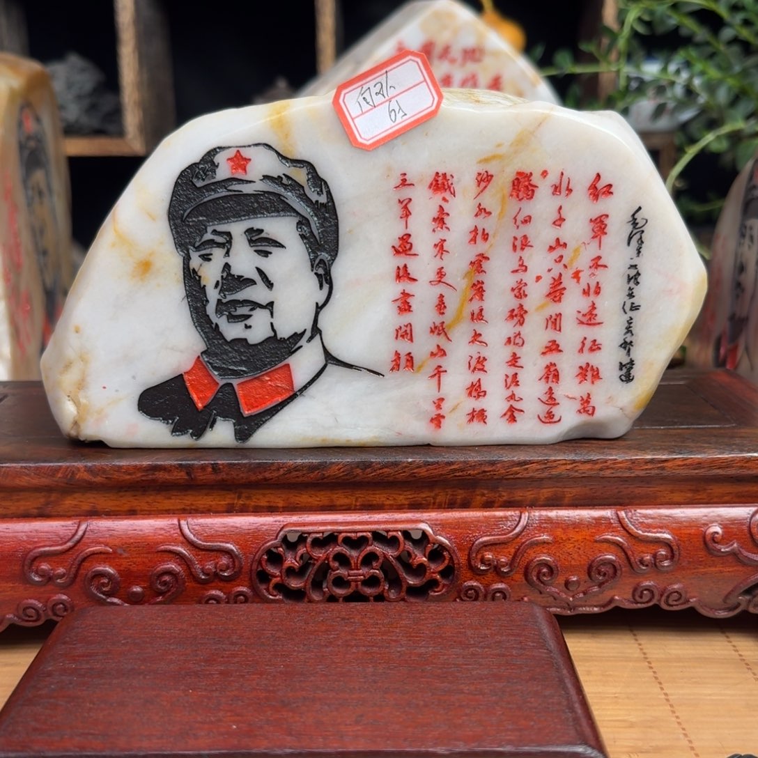 何***锅石材新疆金丝彩玉金丝彩玉