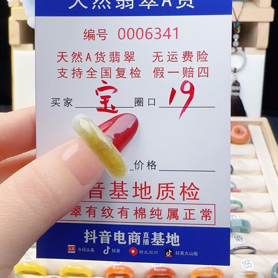 宝***型翡翠未镶嵌戒指戒指