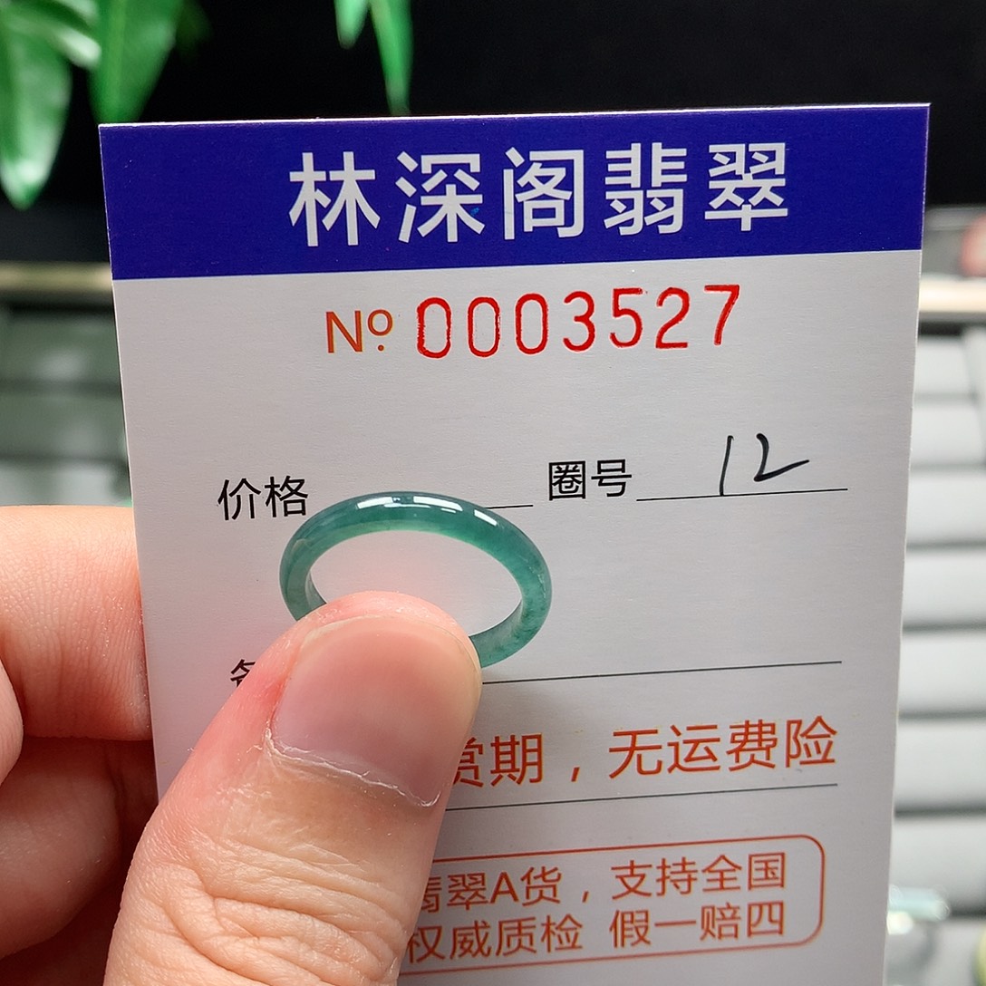 翡翠未镶嵌戒指翡翠