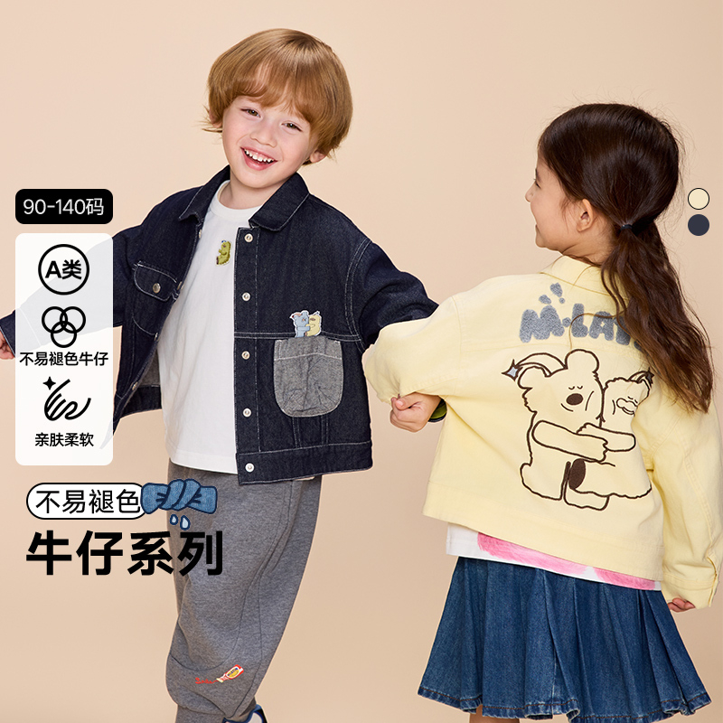 马拉丁童装儿童25秋装新品男女小童锁色造型感透气趣味牛仔外套