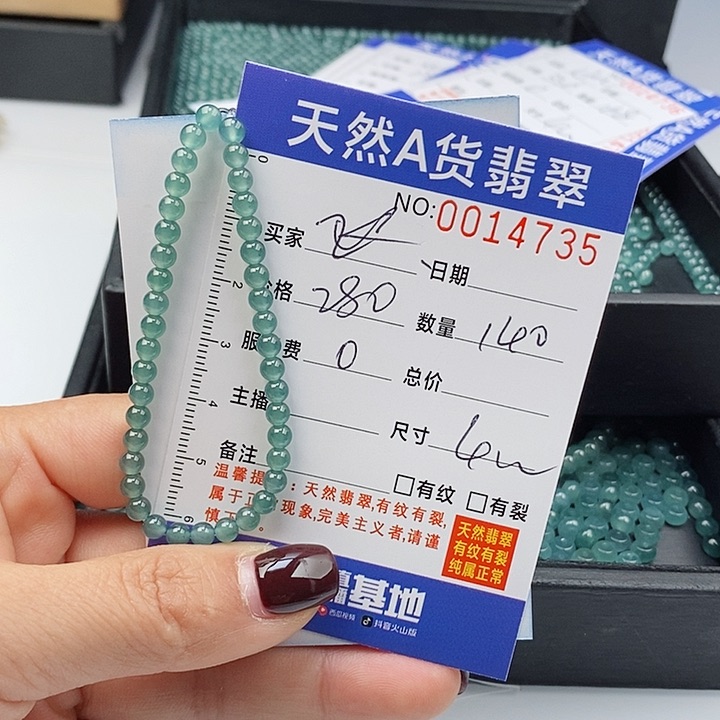 翡翠手链未镶嵌飞***天