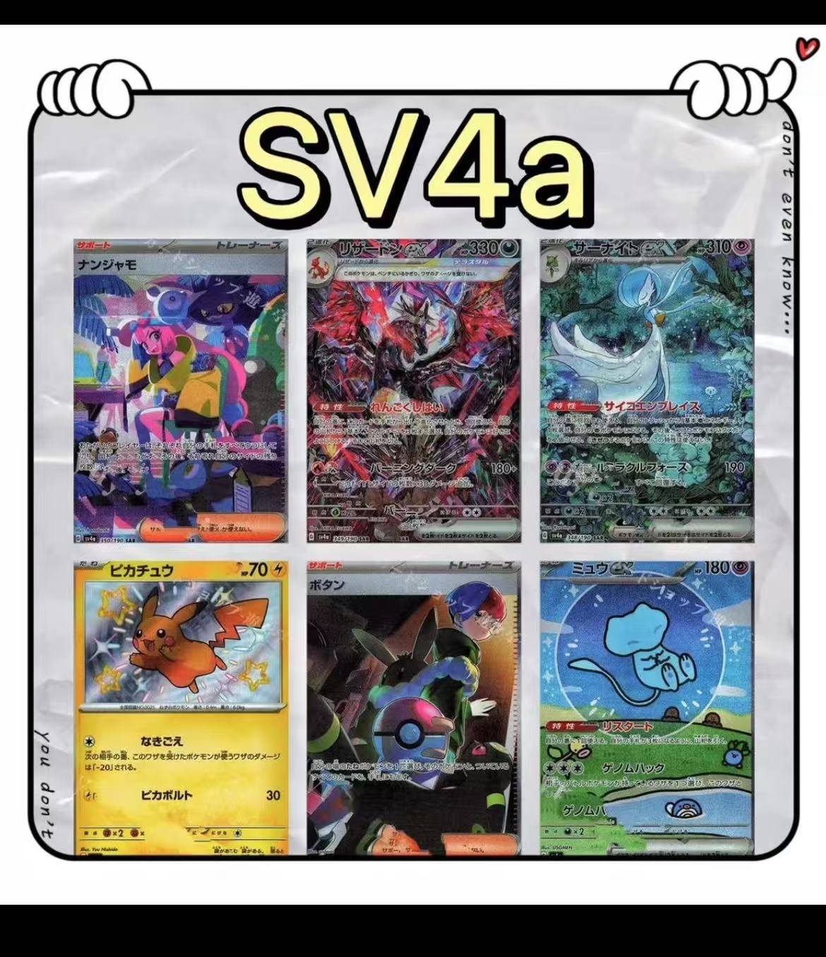 日版 sv4a 闪耀宝藏 卡牌卡片 （默认代拆）