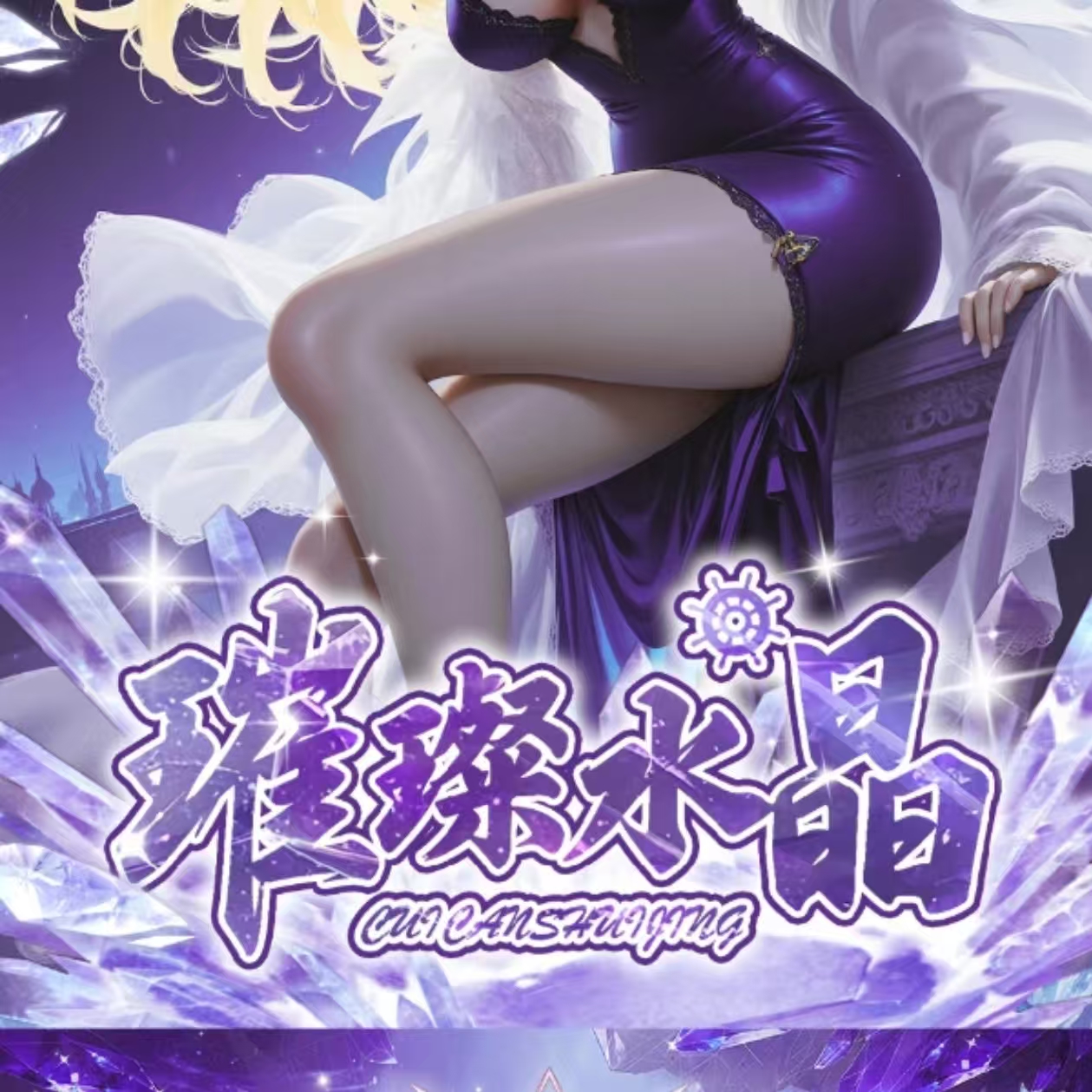 【强娶】星光文创璀璨水晶 海贼王系列二创动漫收藏卡