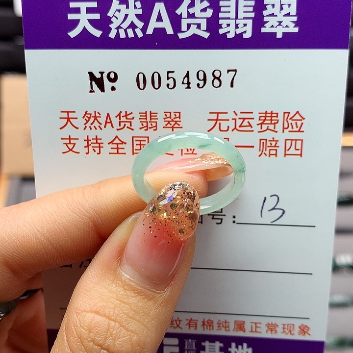 翡翠戒指未镶嵌拉派