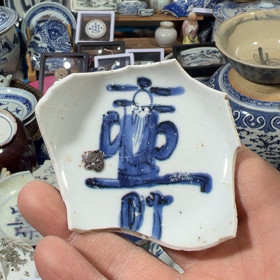 瓷片瓷片标本，全场包邮