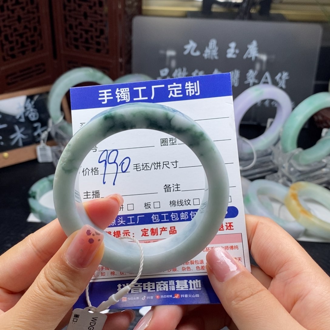 未镶嵌抖音官方基地质检定制翡翠