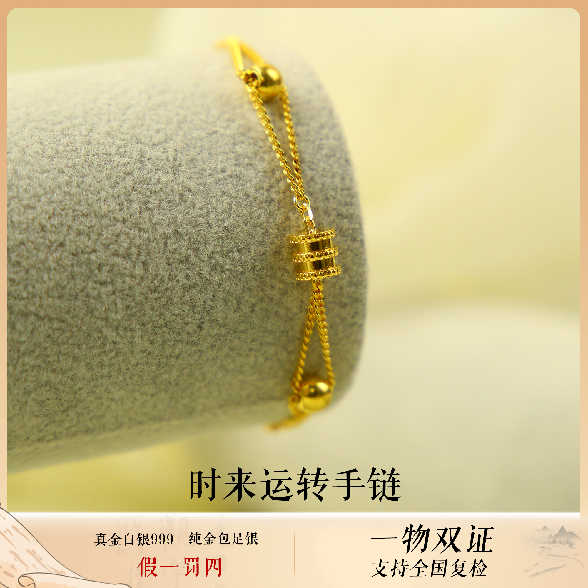 足银手链 真金白银时来运转手链手串款足银女款厚金不掉色999