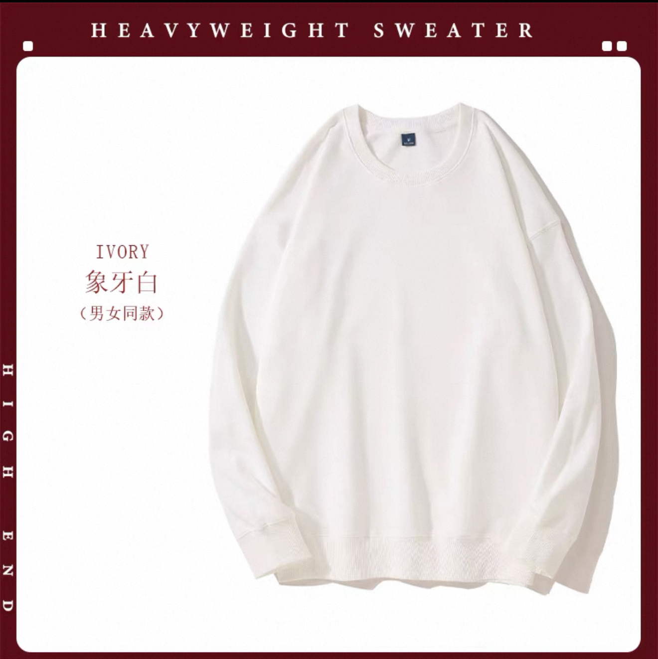 长袖秋冬白色圆领卫衣上衣男卫衣纯色套头圆领