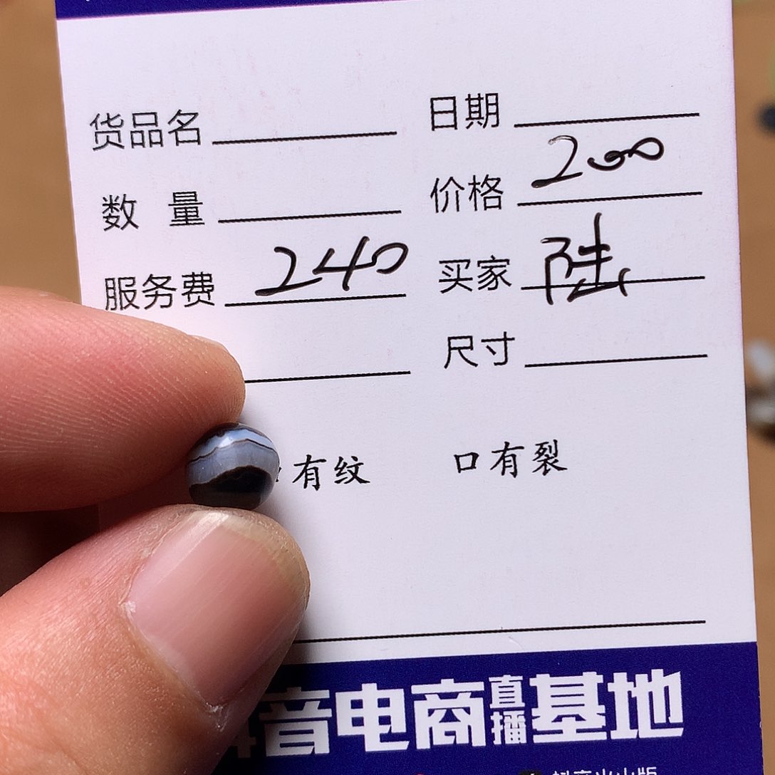 玛瑙/玉髓单未镶嵌?****业