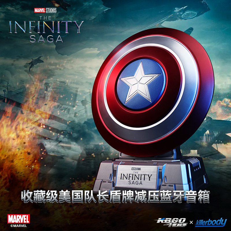 漫威美队盾牌桌面创意灯效有线小摆件充电无线蓝牙游戏小音箱音响