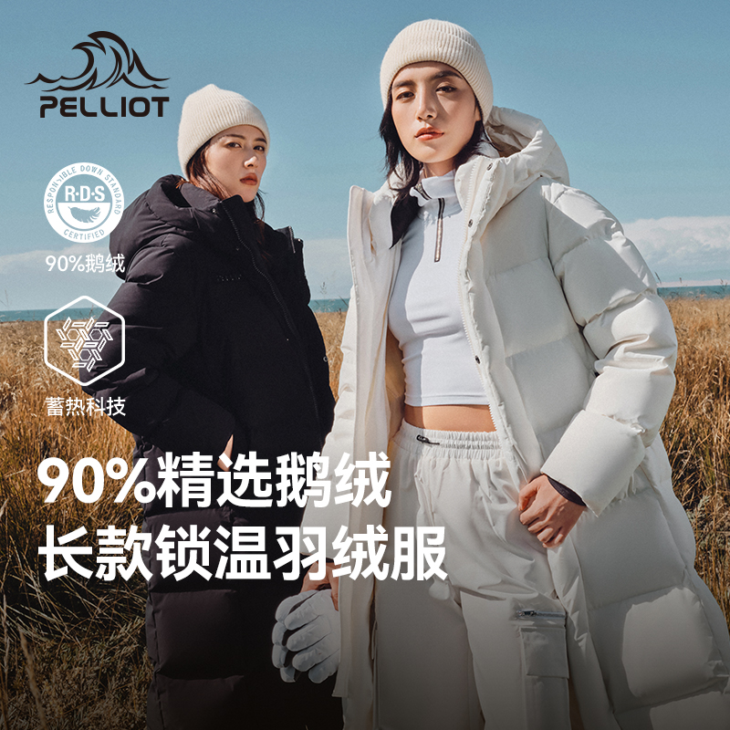 【极光Ⅱ】伯希和户外长款 鹅绒男女加厚秋冬保暖连帽羽绒服情侣