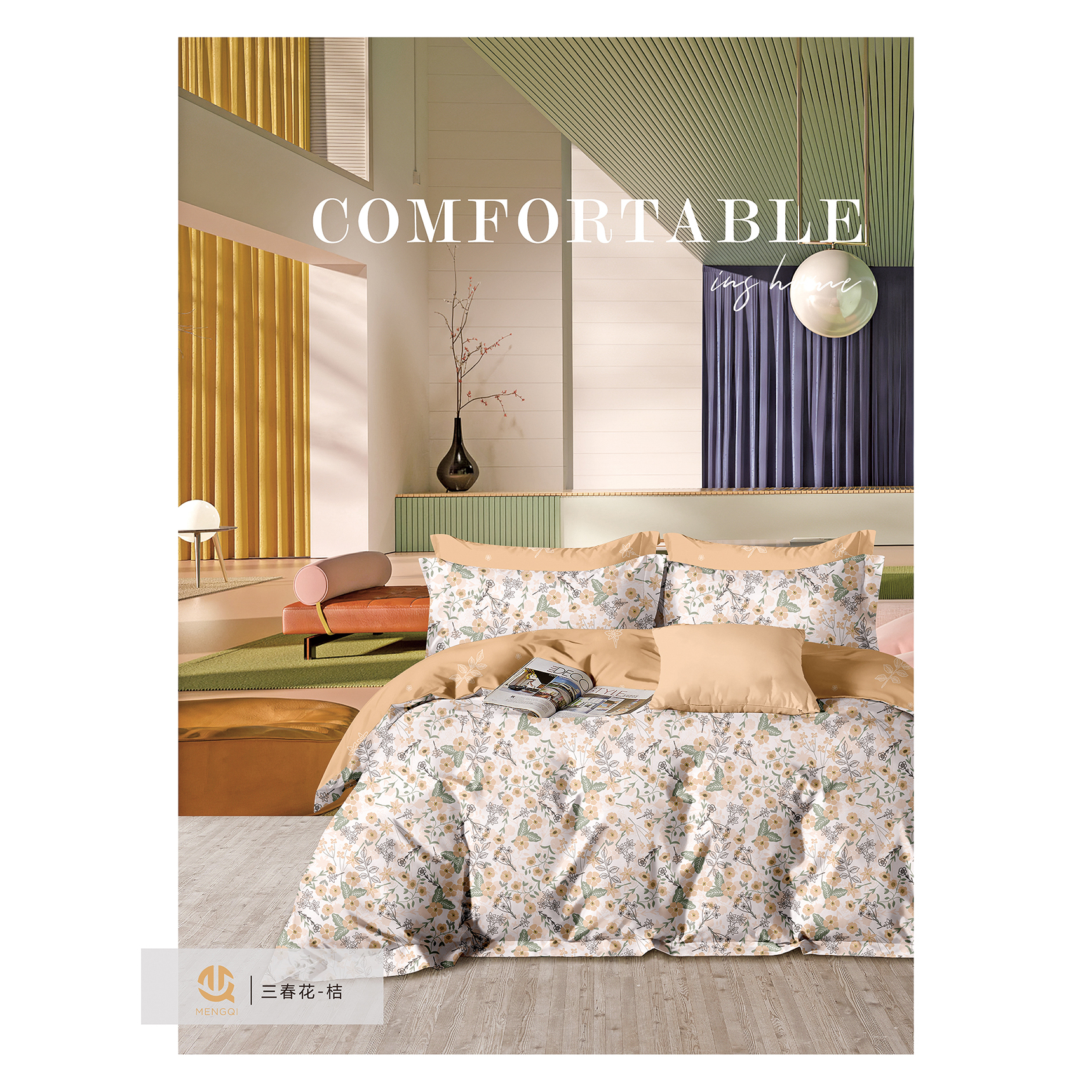 【刘总轻奢】铂金磨毛超柔纯棉活性印花四件套-三春花/桔