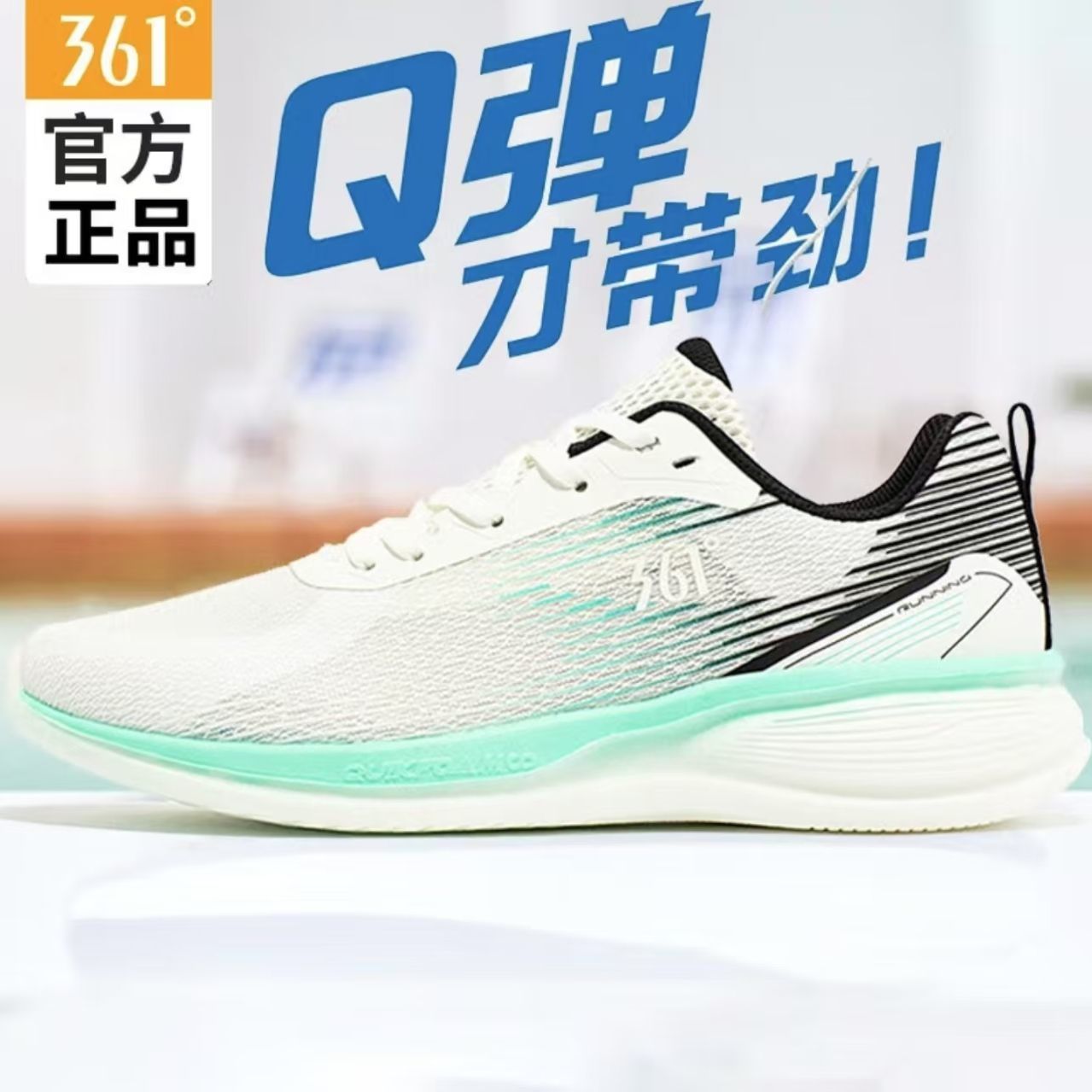 361°男鞋薄底网眼运动鞋夏季透气休闲时尚防滑百搭轻便跑步鞋子